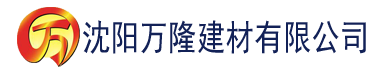 沈阳仙踪林TV建材有限公司_沈阳轻质石膏厂家抹灰_沈阳石膏自流平生产厂家_沈阳砌筑砂浆厂家